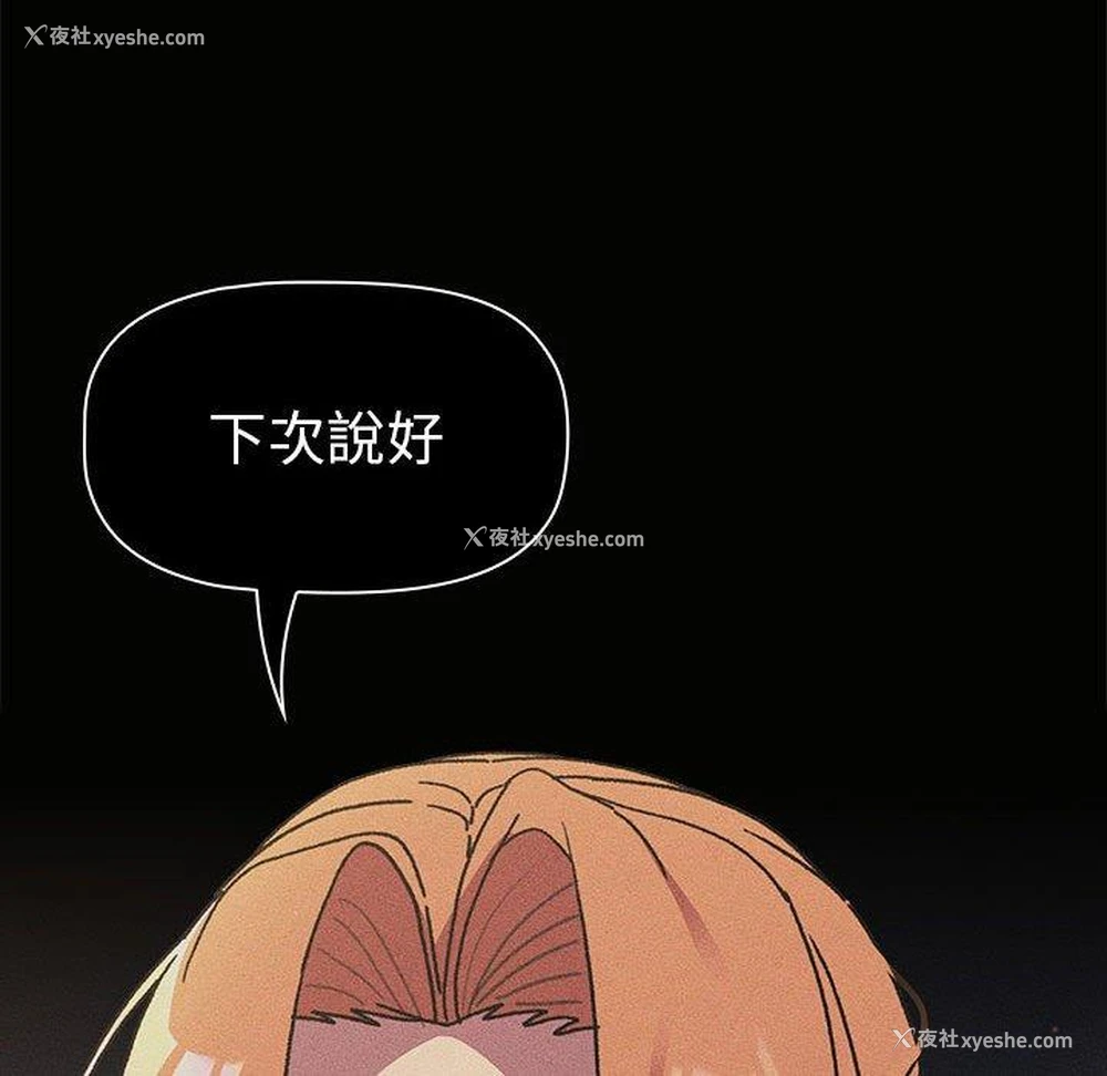 88P - 分组换换爱
