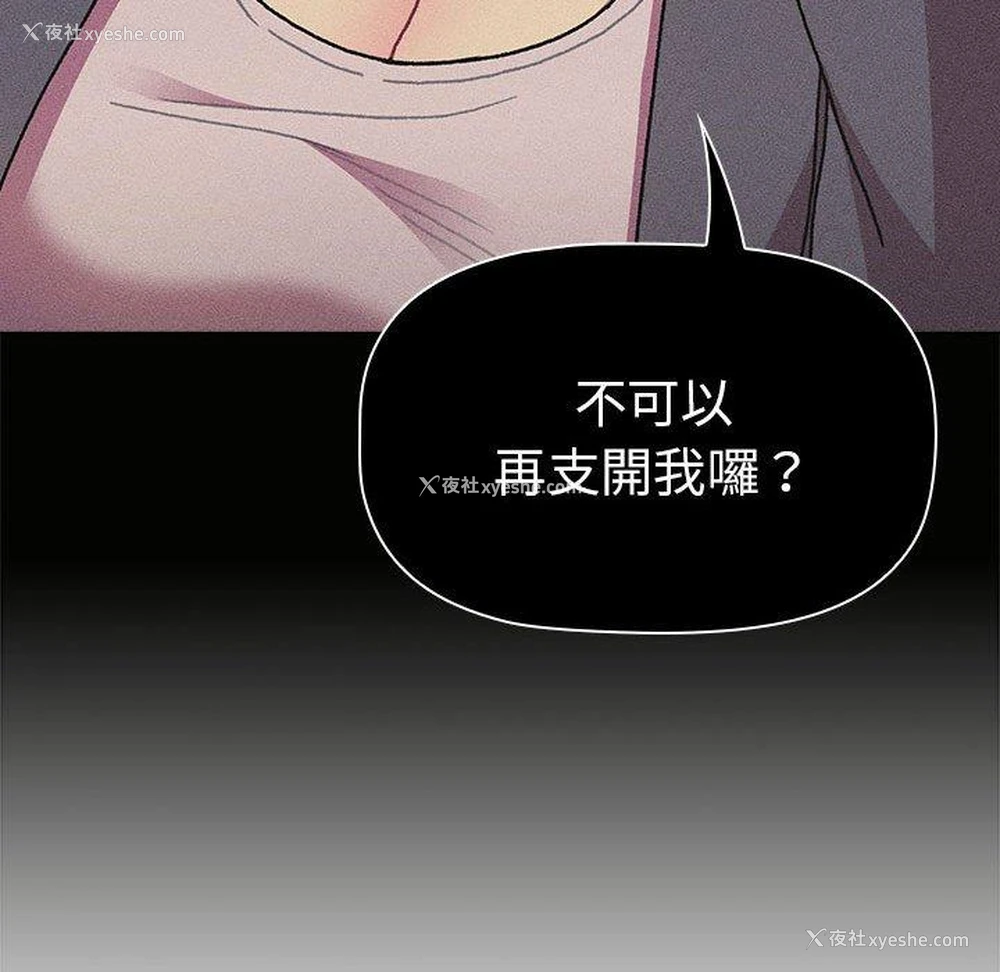 90P - 分组换换爱