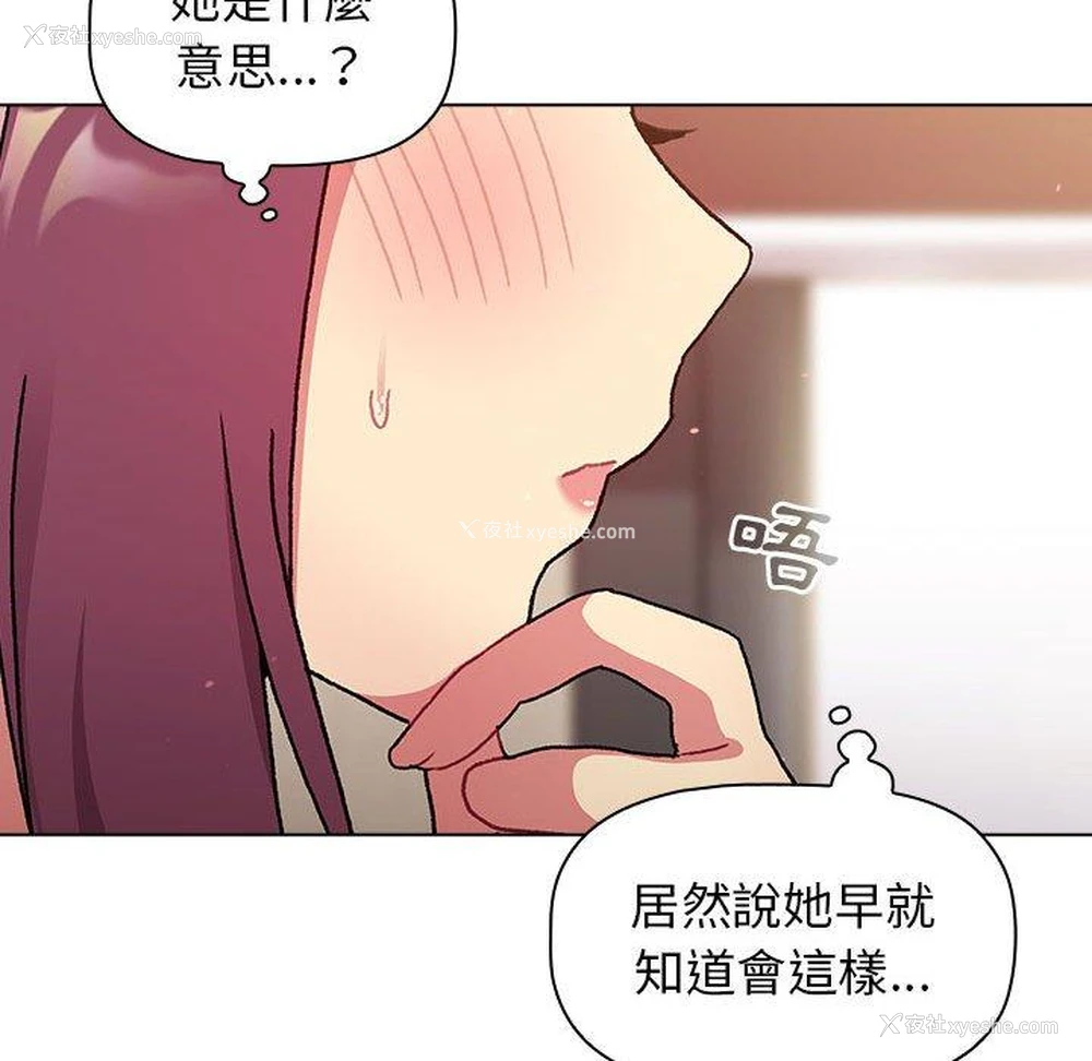 92P - 分组换换爱