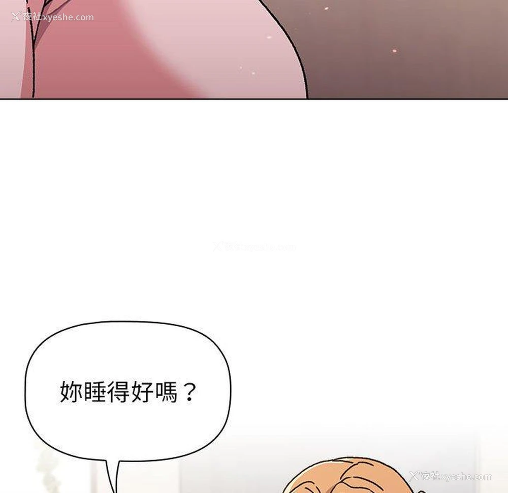 95P - 分组换换爱