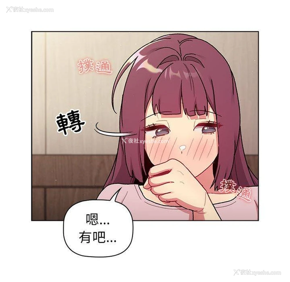 99P - 分组换换爱