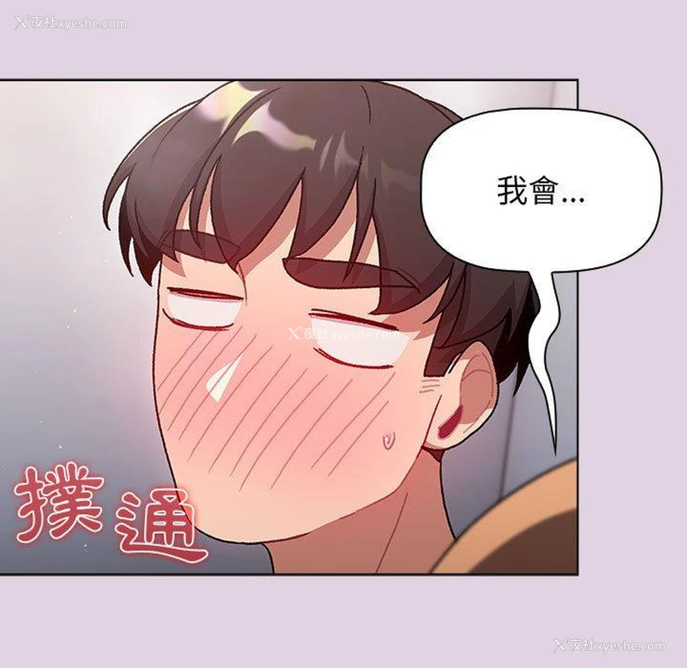 101P - 分组换换爱