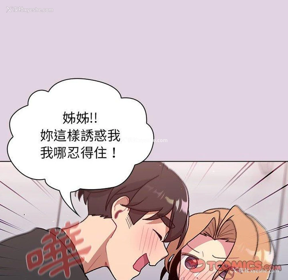 102P - 分组换换爱