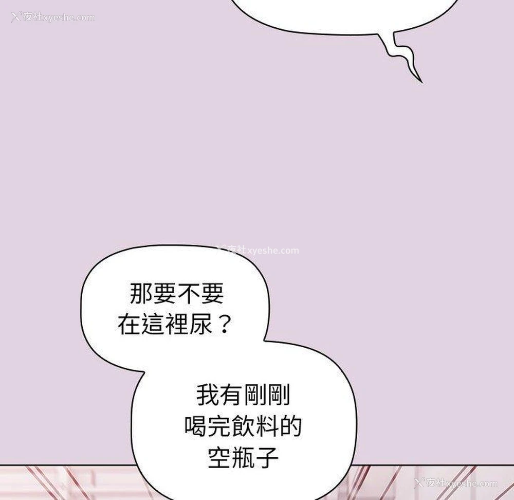 108P - 分组换换爱