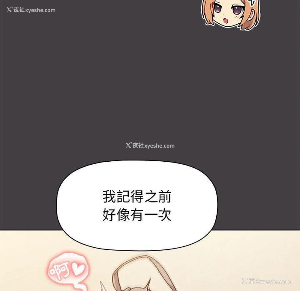 119P - 分组换换爱