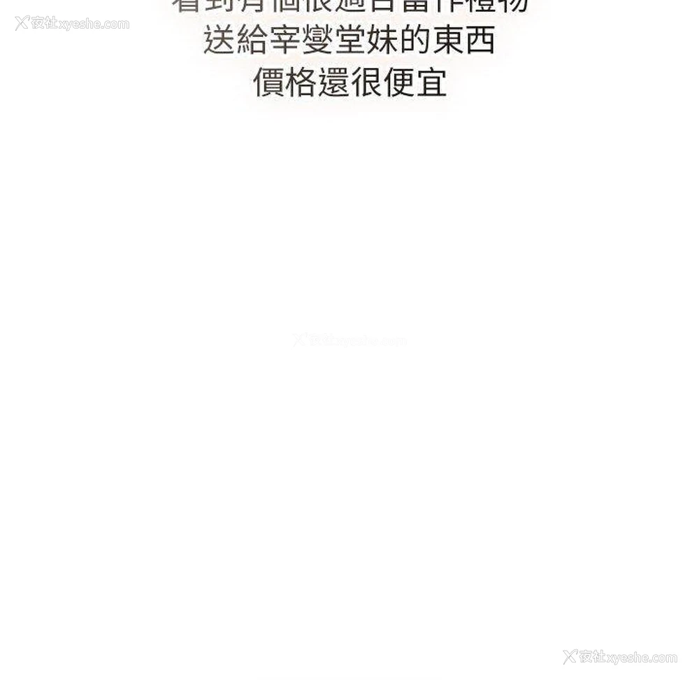 18P - 分组换换爱