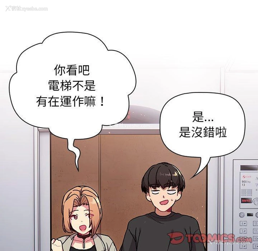 21P - 分组换换爱