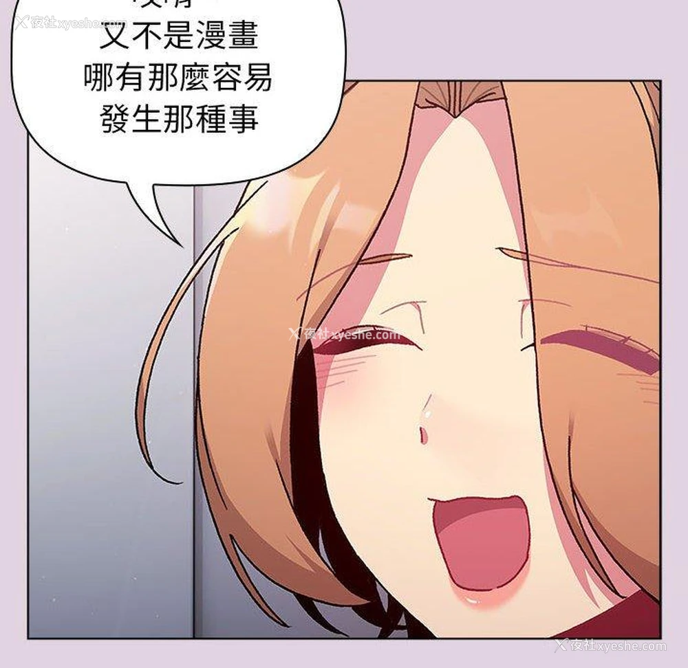 24P - 分组换换爱