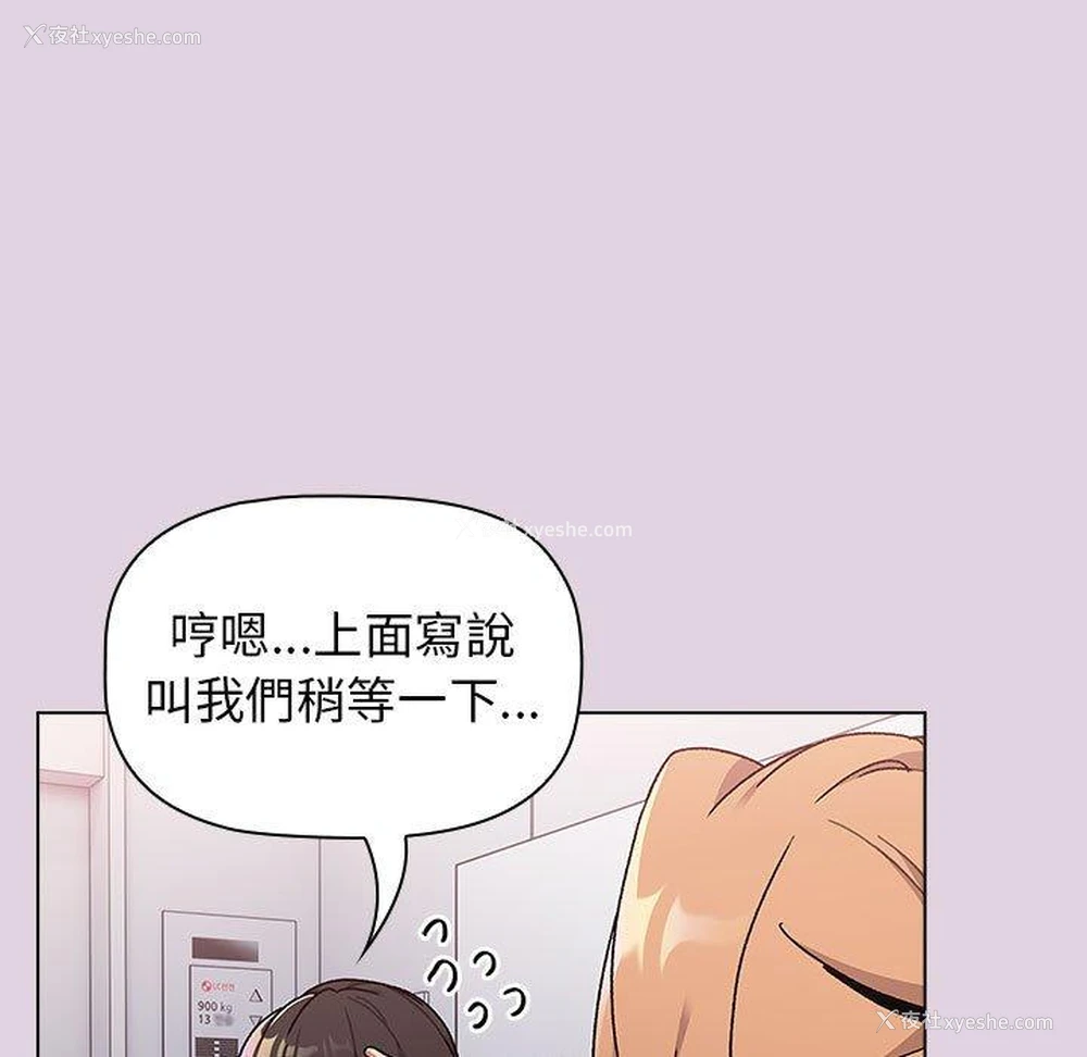 29P - 分组换换爱