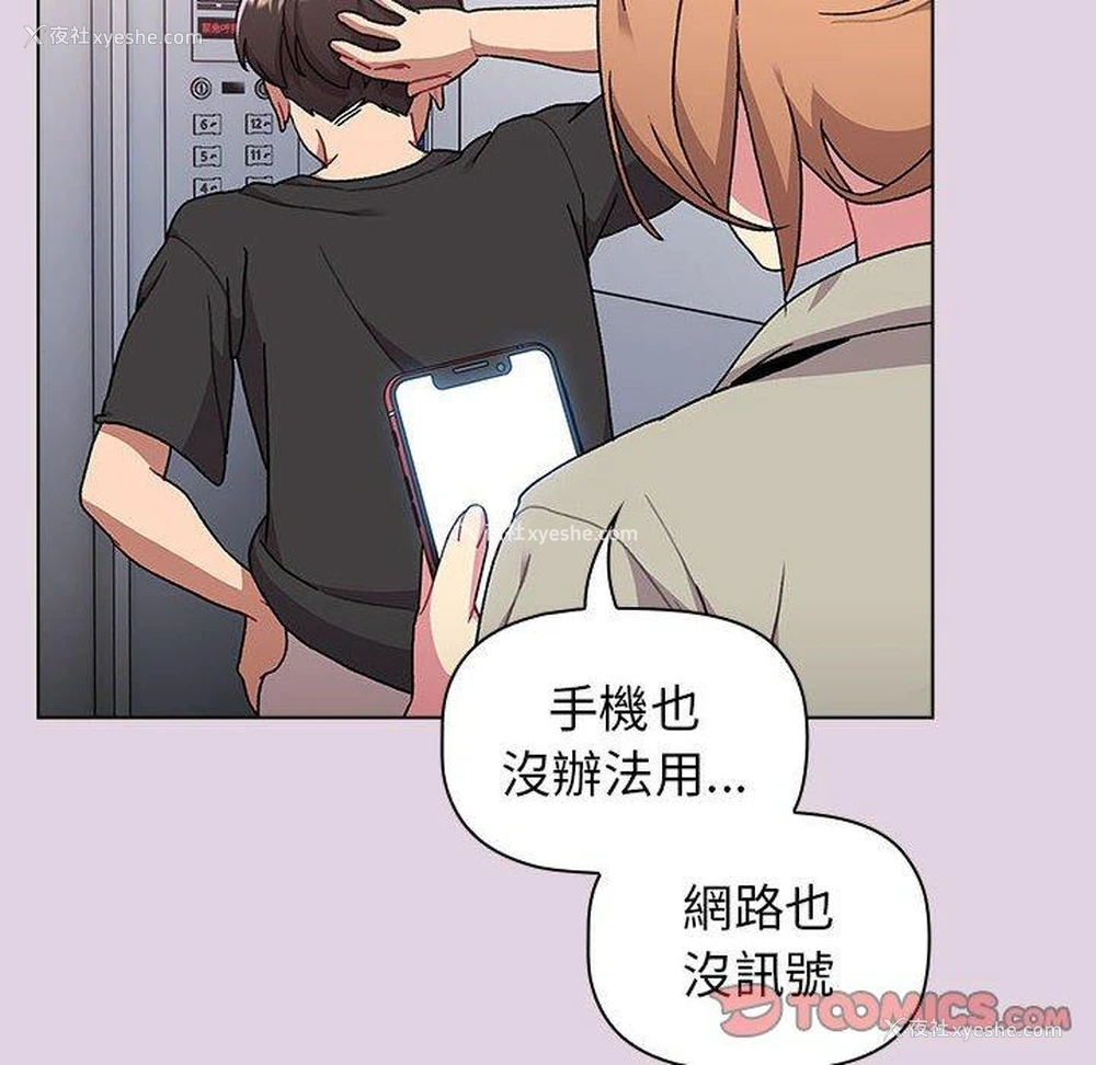 30P - 分组换换爱