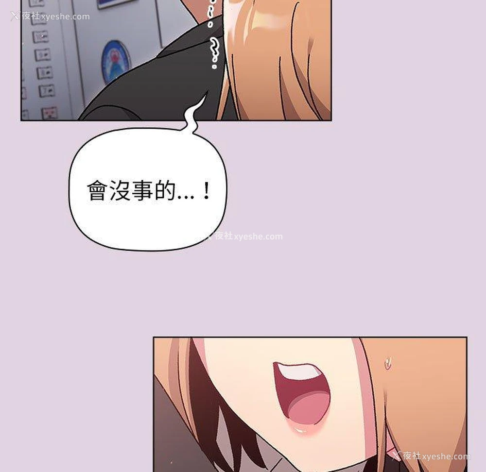 43P - 分组换换爱