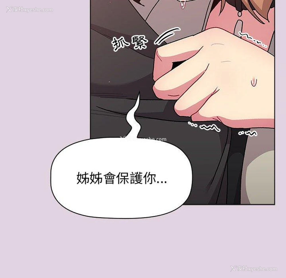 44P - 分组换换爱