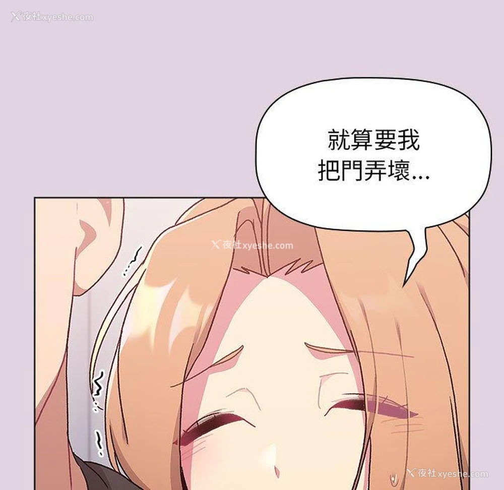 45P - 分组换换爱