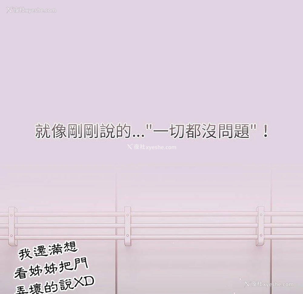 52P - 分组换换爱
