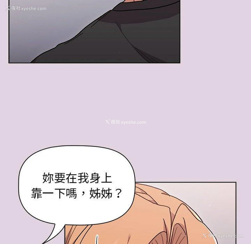 56P - 分组换换爱