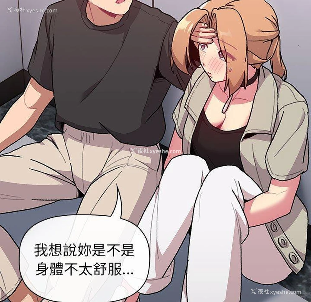 59P - 分组换换爱