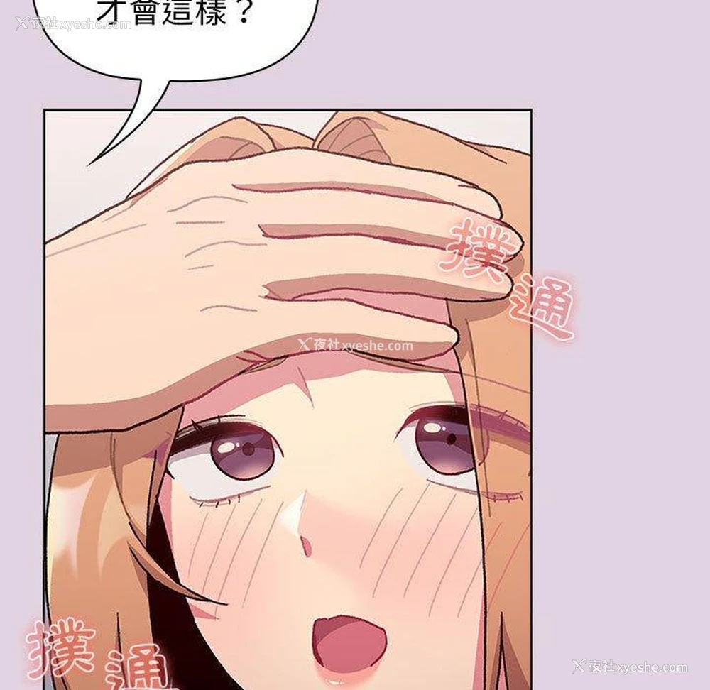 61P - 分组换换爱