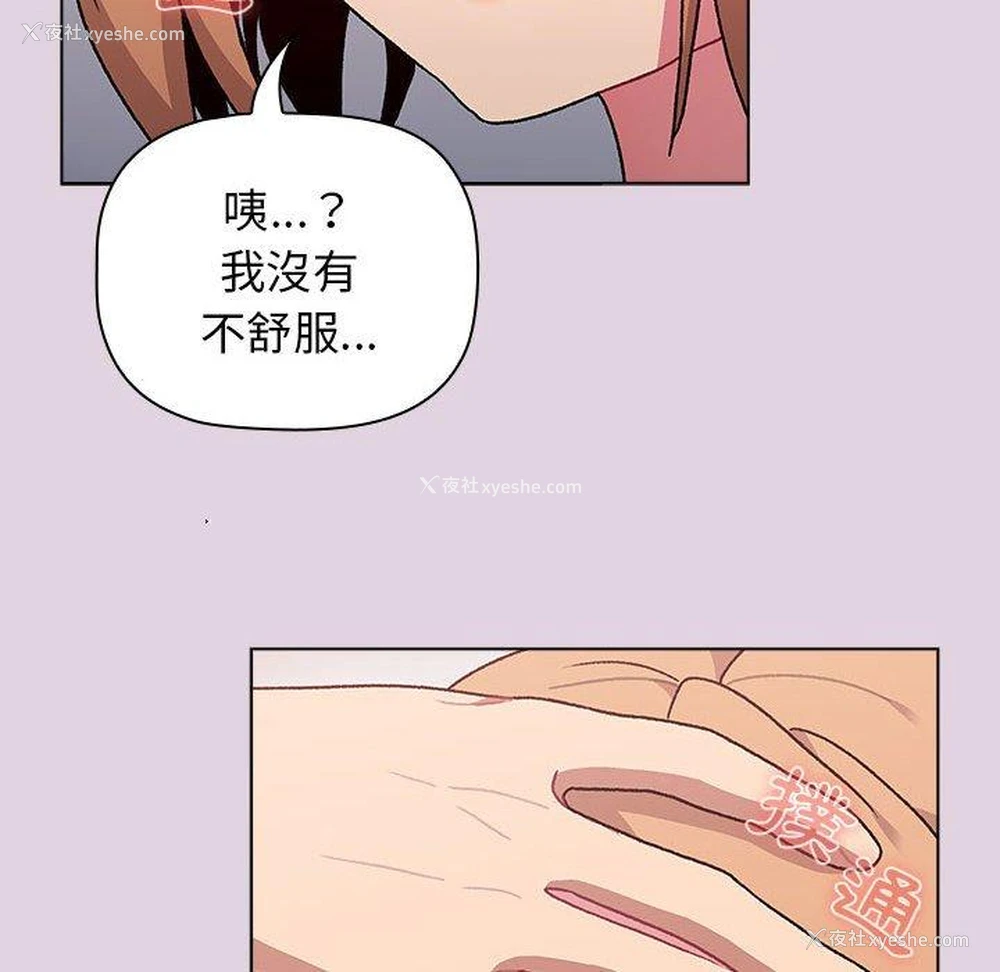 62P - 分组换换爱