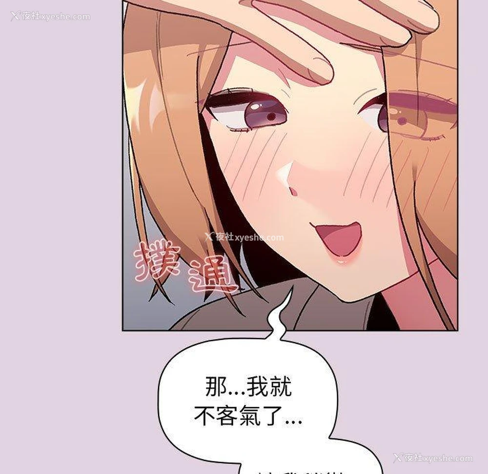 63P - 分组换换爱