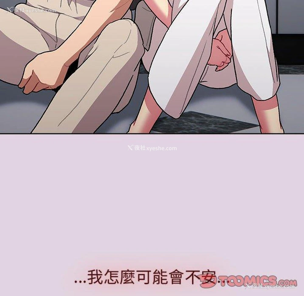 66P - 分组换换爱