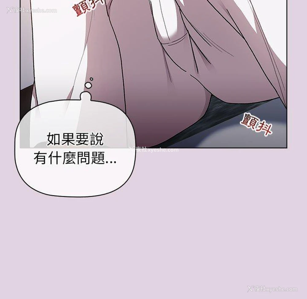 69P - 分组换换爱