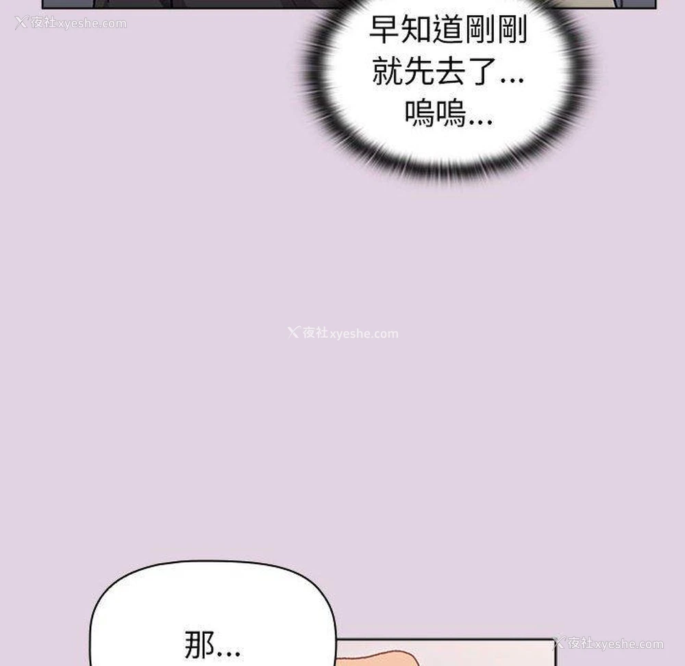 74P - 分组换换爱