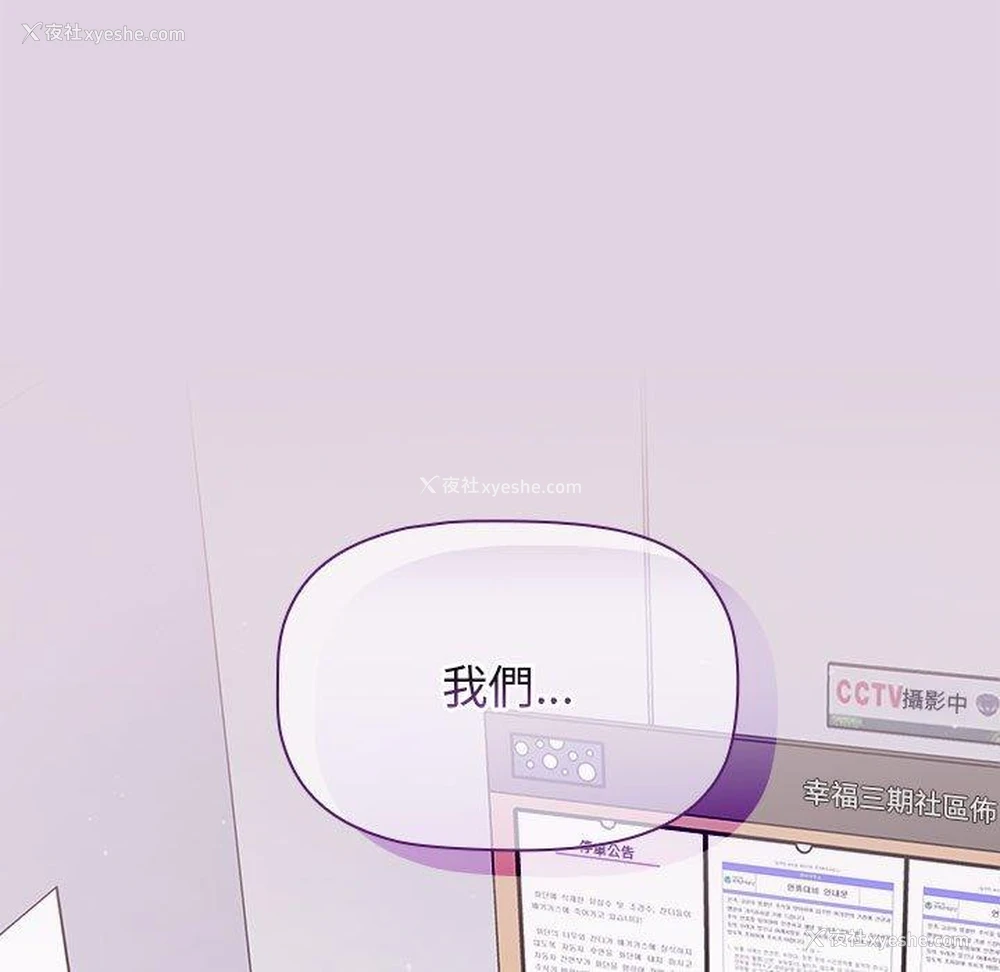 7P - 分组换换爱