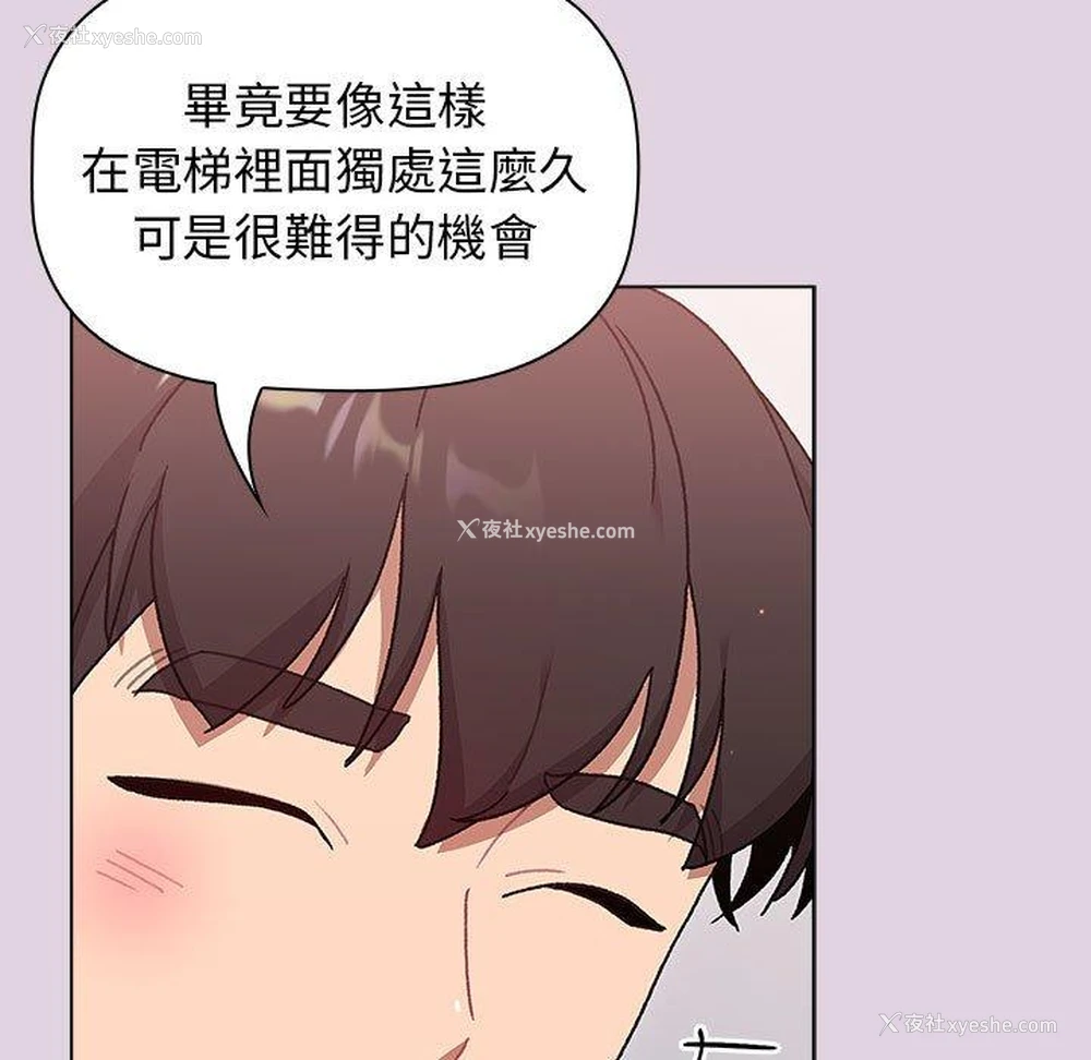 81P - 分组换换爱