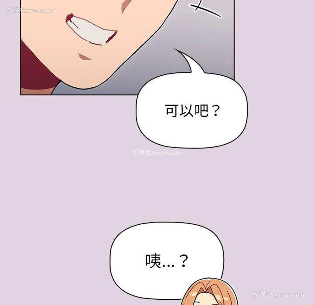 82P - 分组换换爱