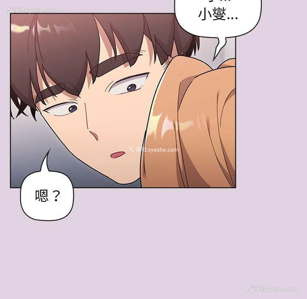 95P - 分组换换爱