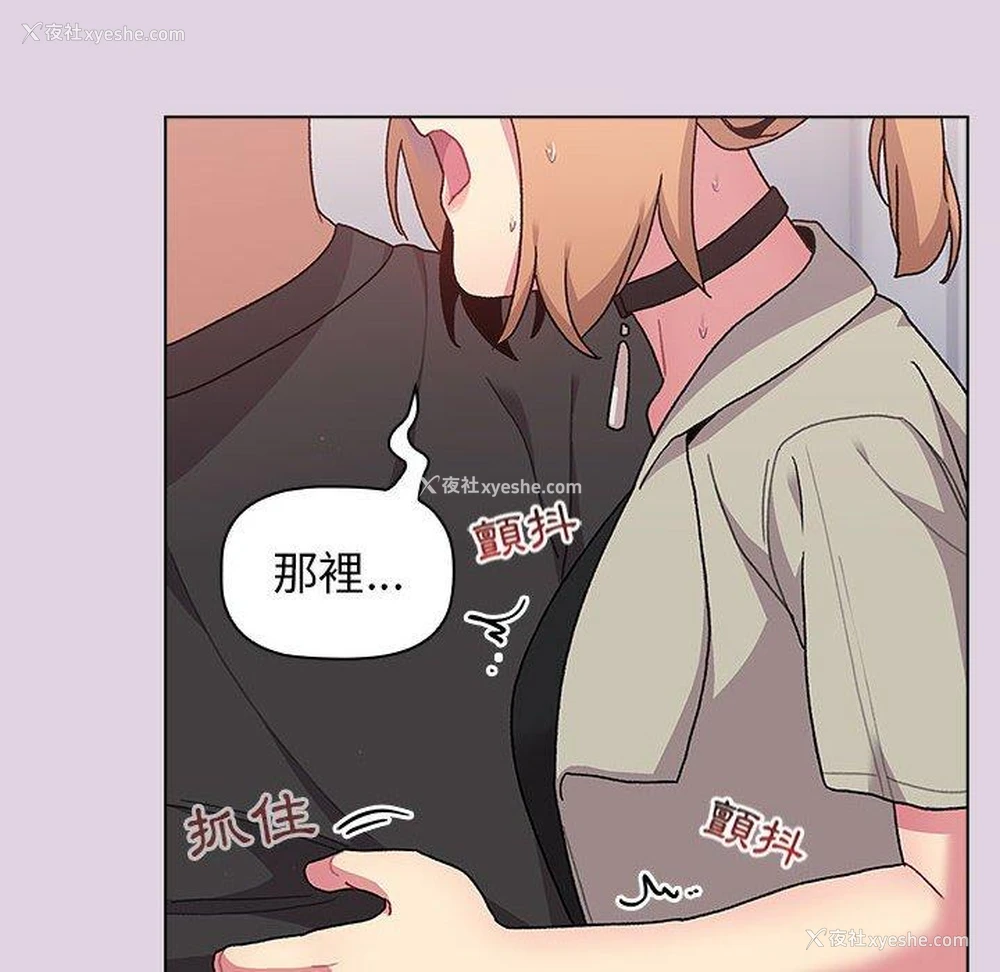 96P - 分组换换爱