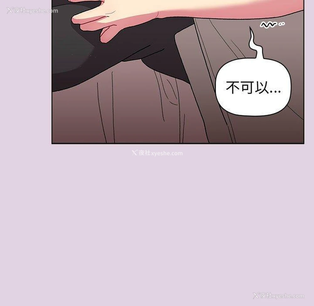 97P - 分组换换爱