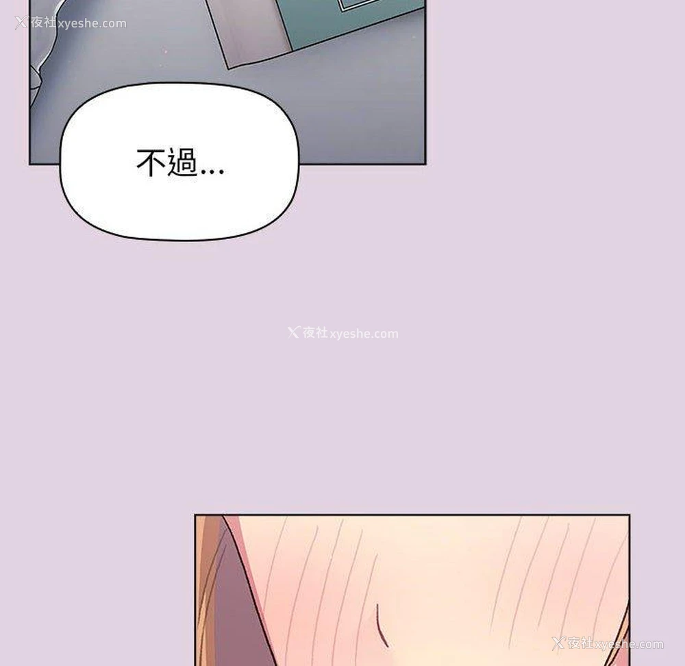 105P - 分组换换爱