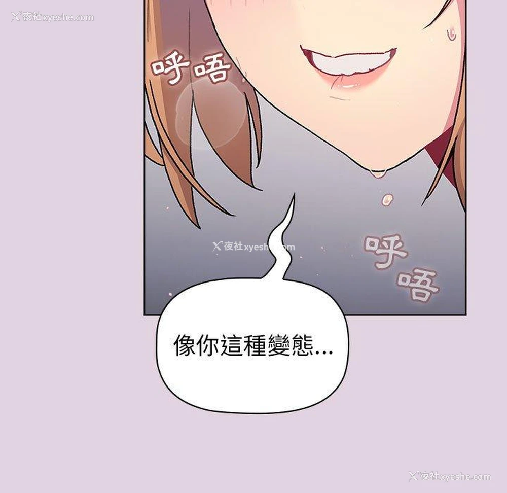 106P - 分组换换爱
