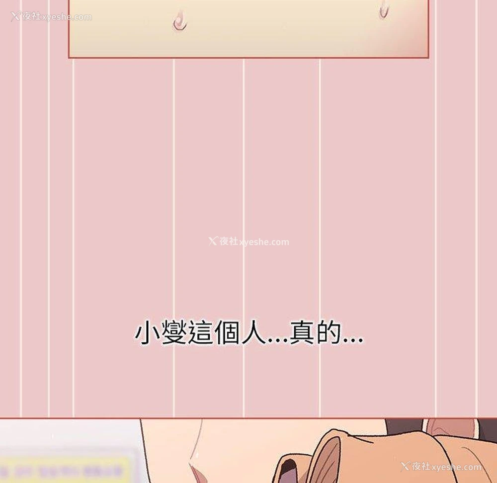 125P - 分组换换爱