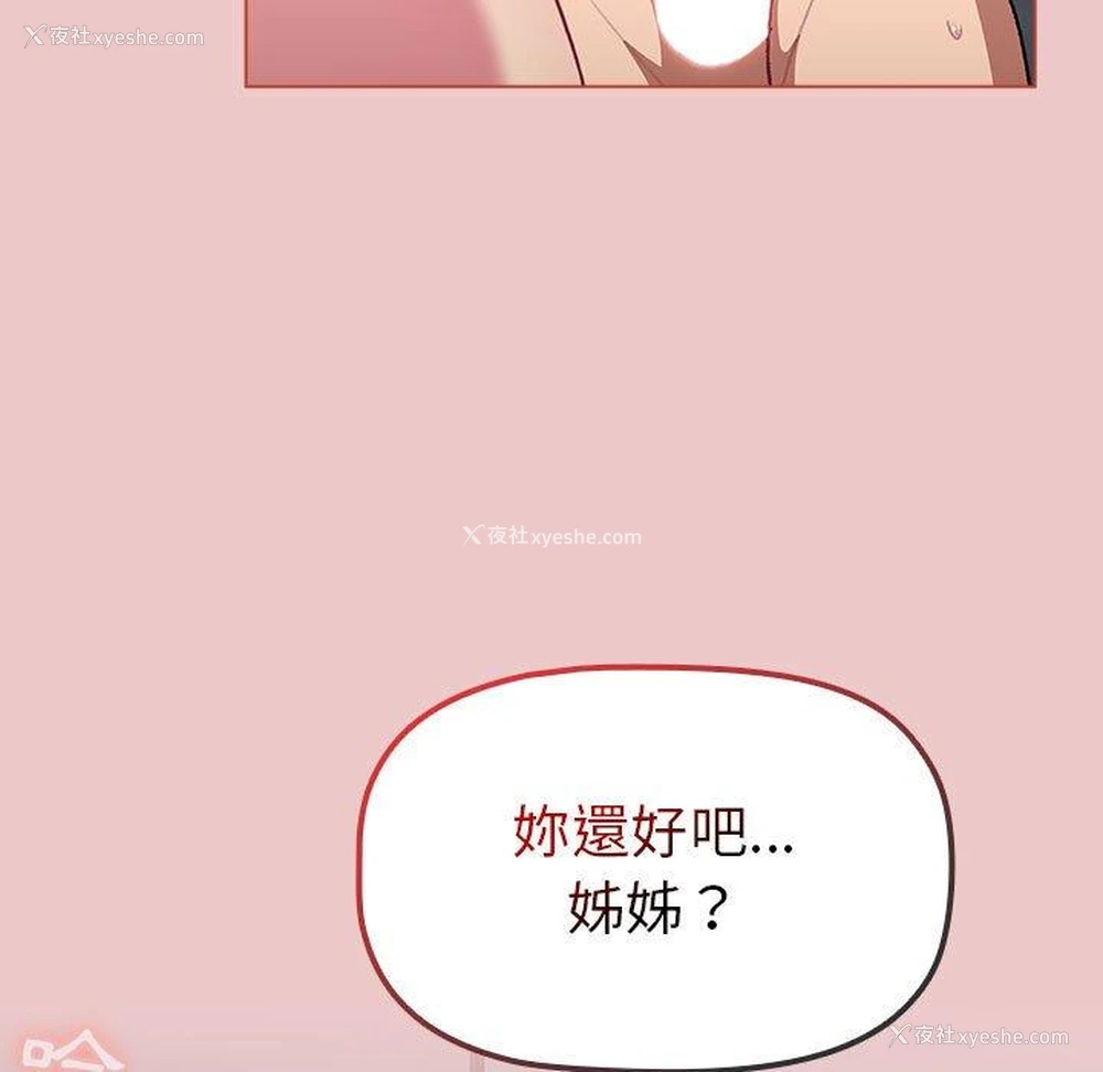 156P - 分组换换爱