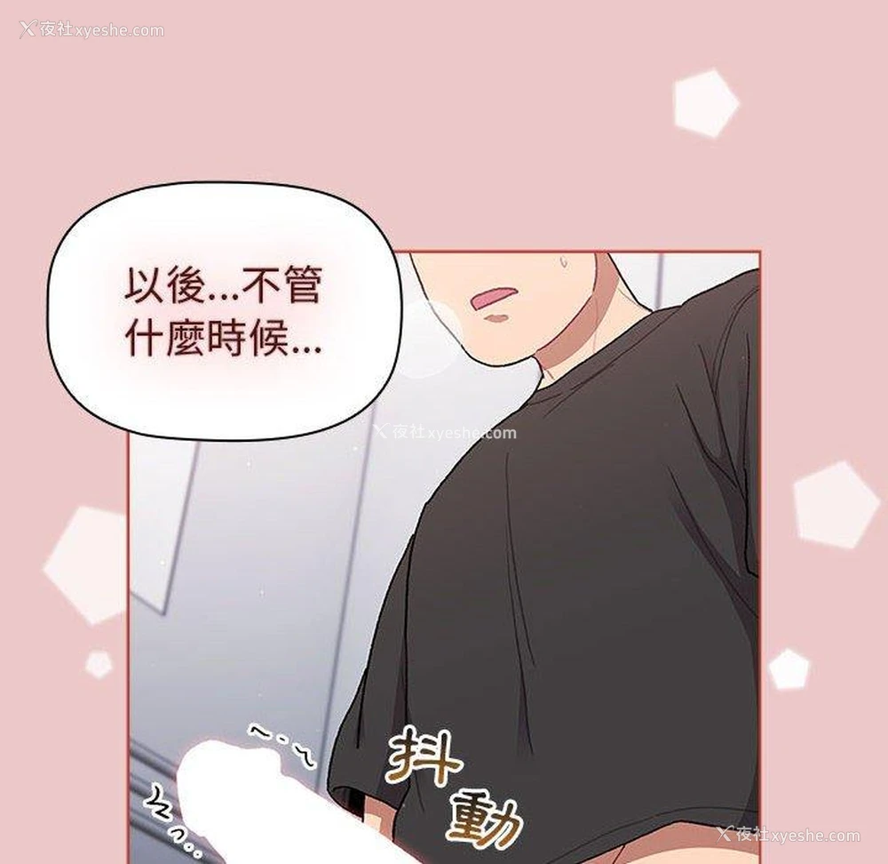 169P - 分组换换爱