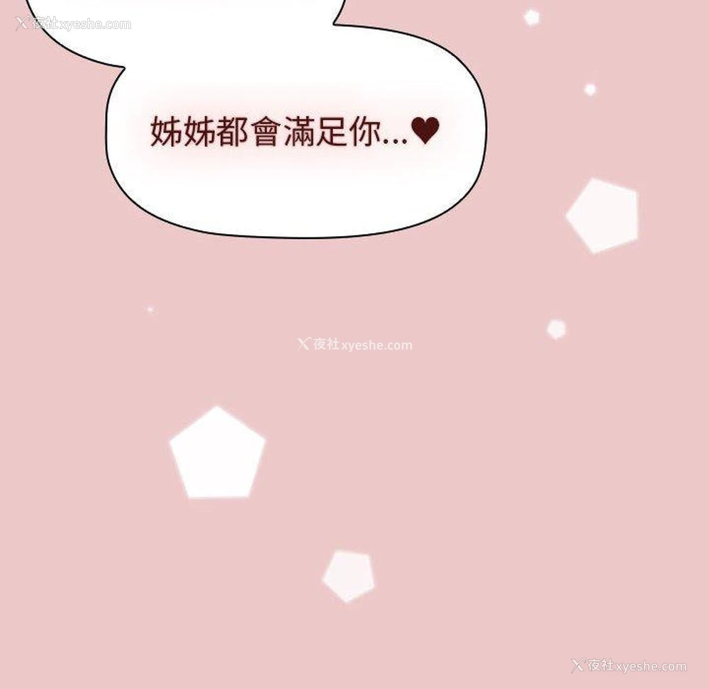 173P - 分组换换爱