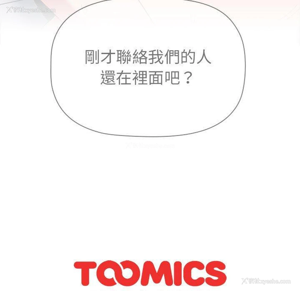 180P - 分组换换爱