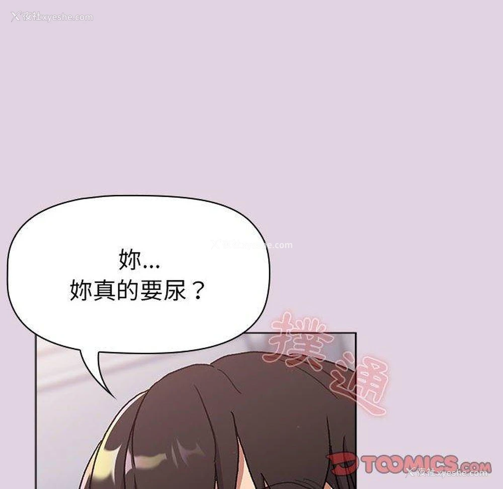 19P - 分组换换爱