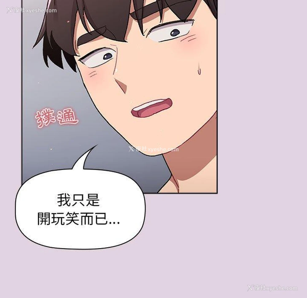 20P - 分组换换爱