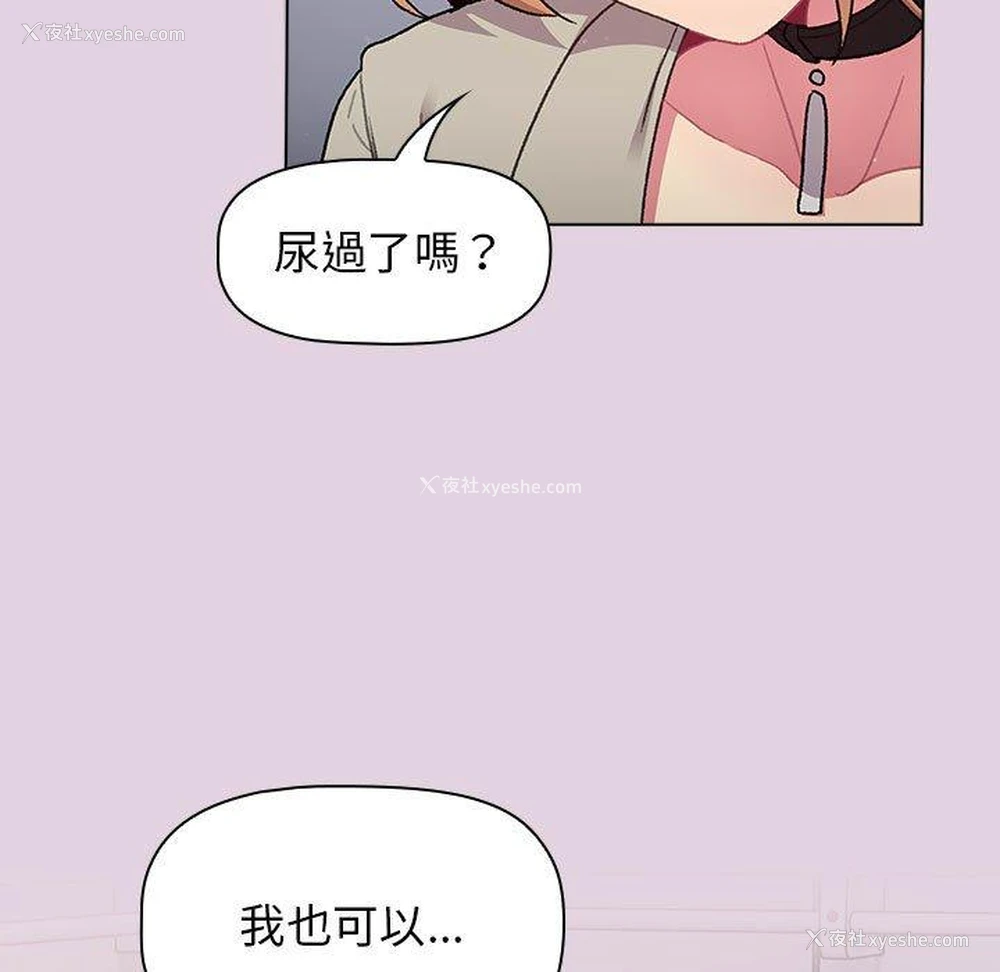 22P - 分组换换爱