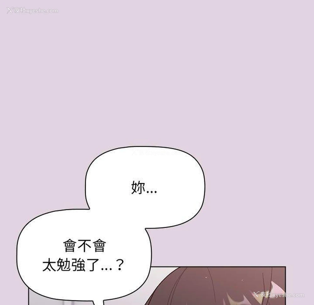 26P - 分组换换爱