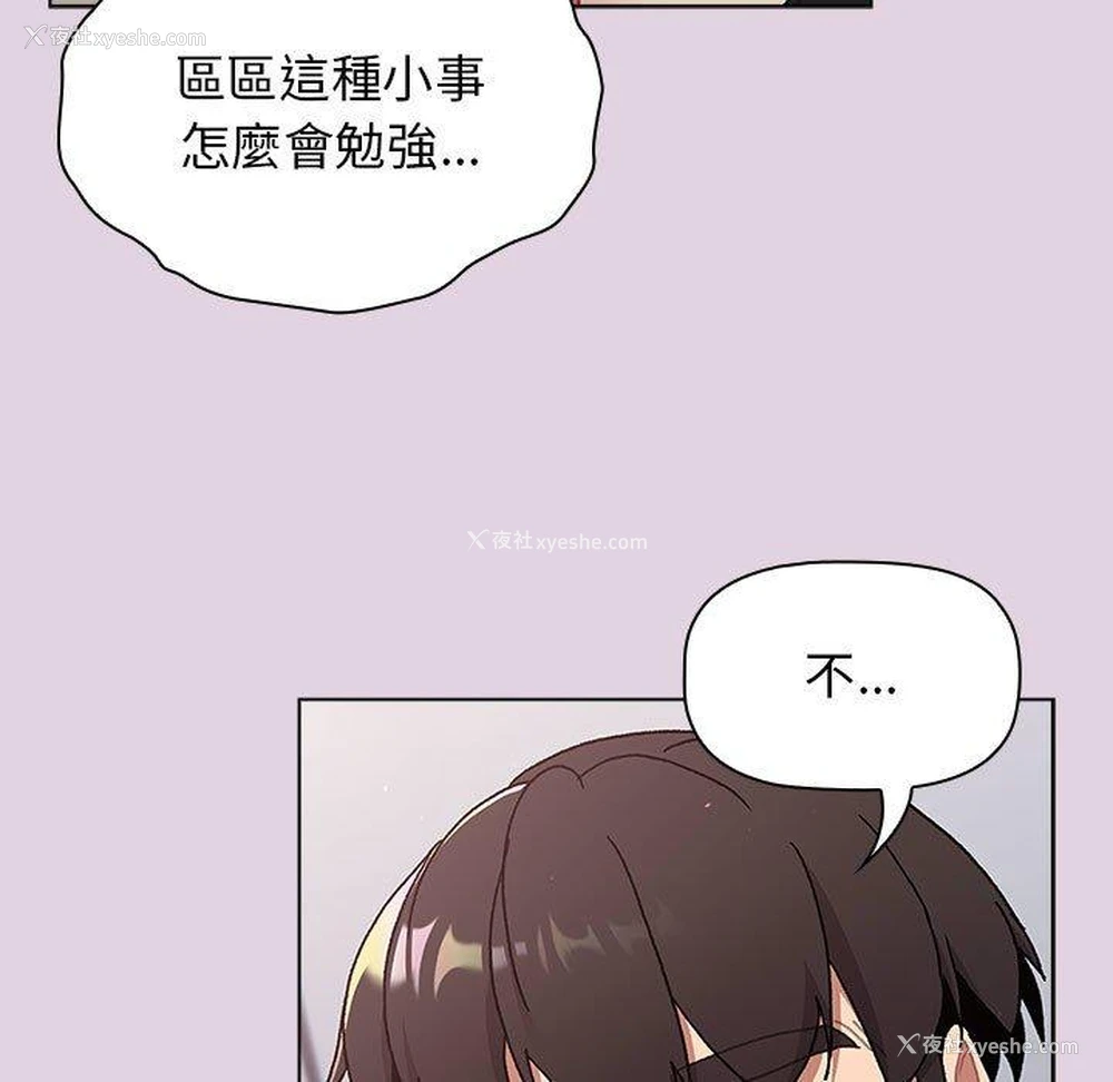 30P - 分组换换爱
