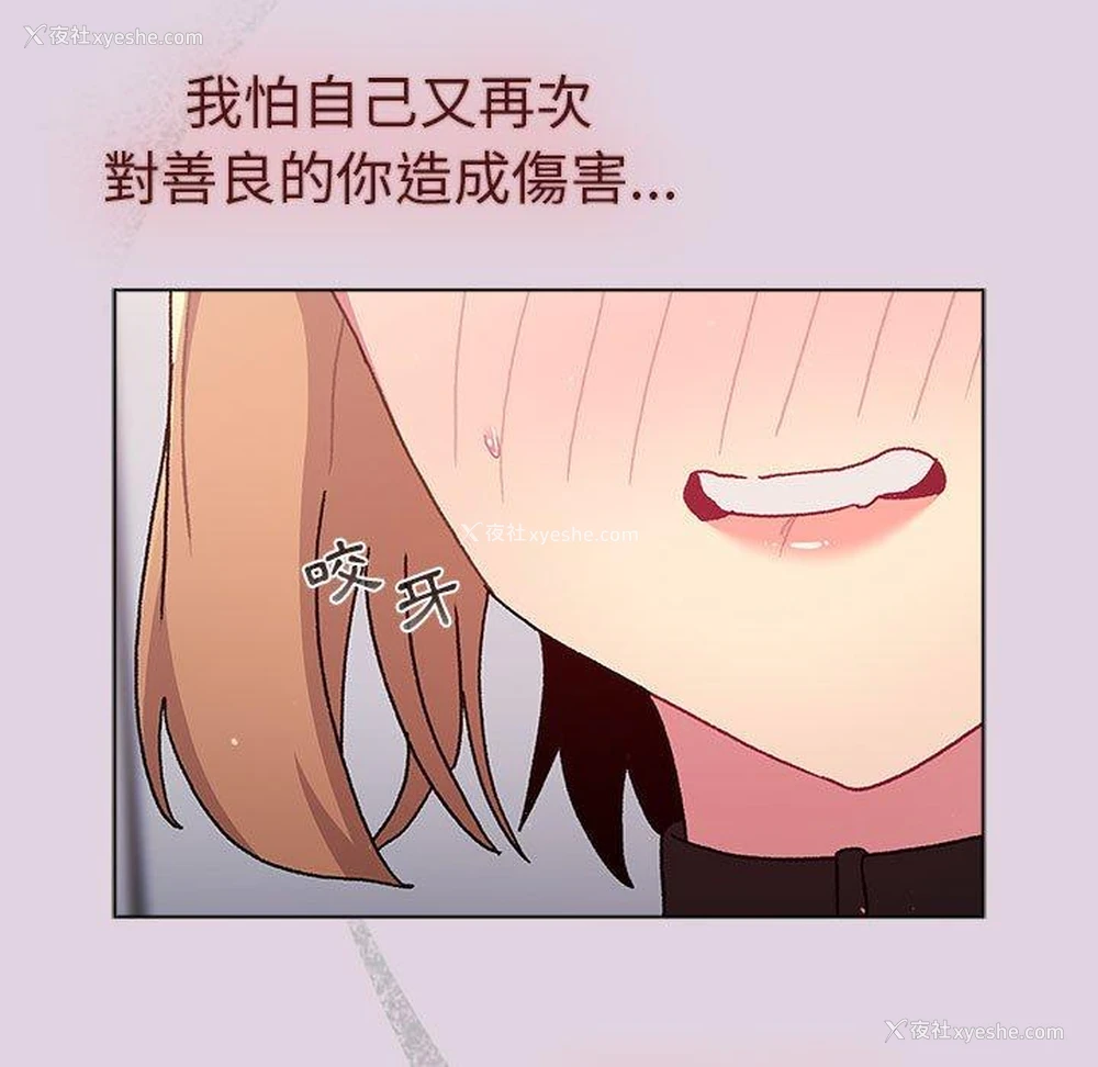 44P - 分组换换爱