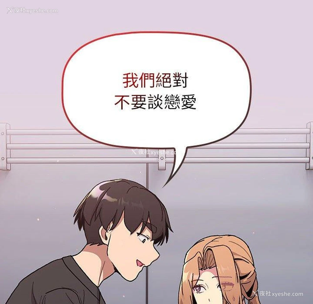 53P - 分组换换爱