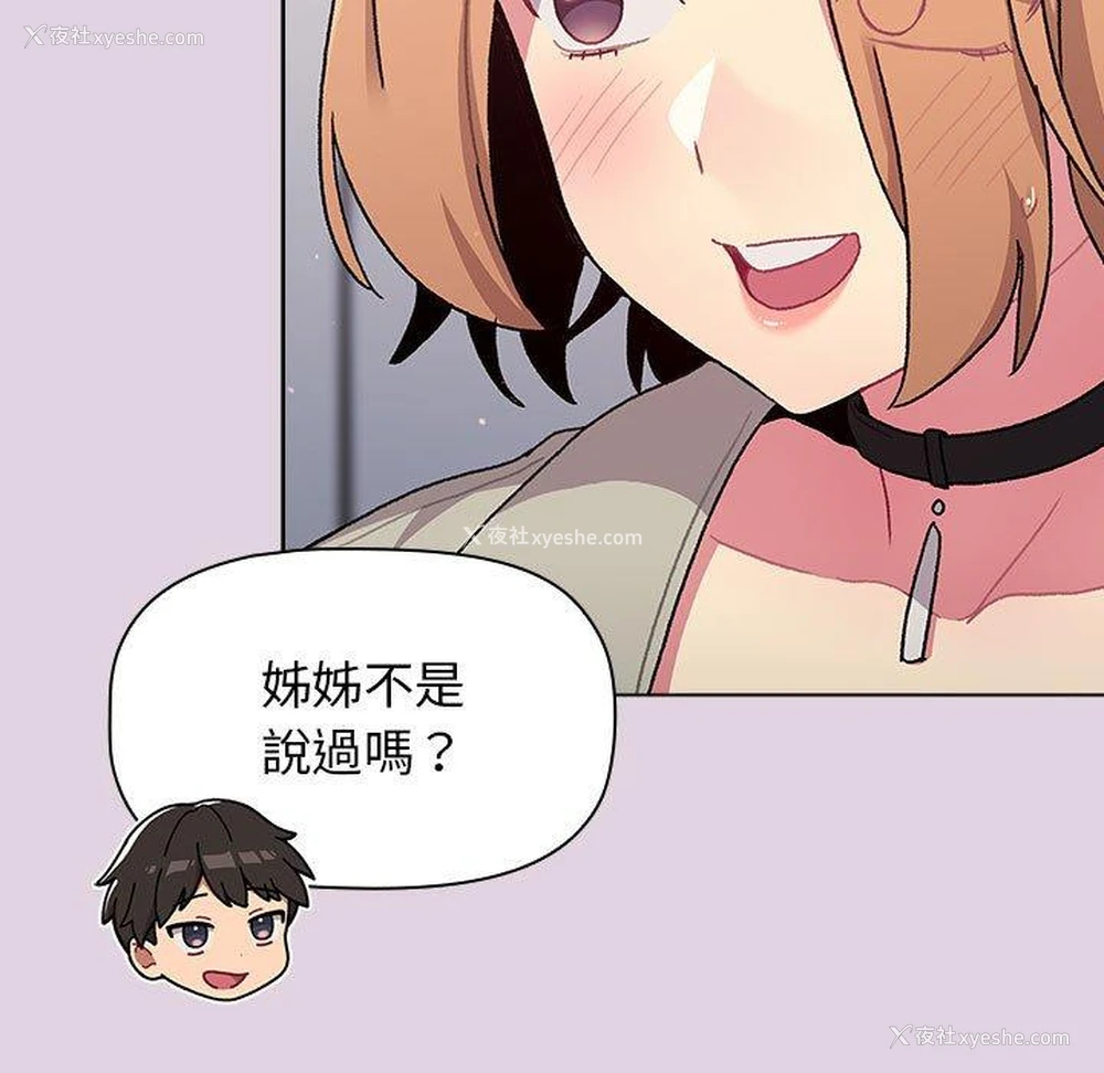 56P - 分组换换爱