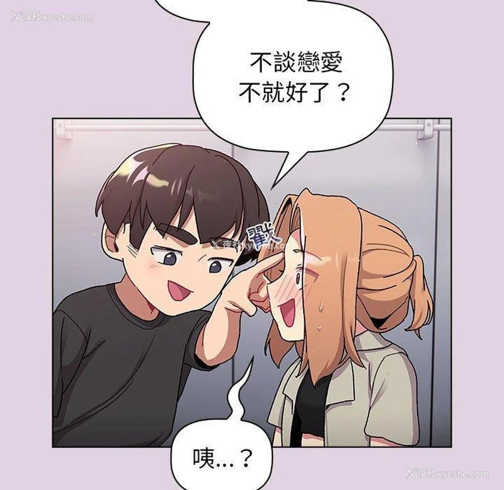 62P - 分组换换爱