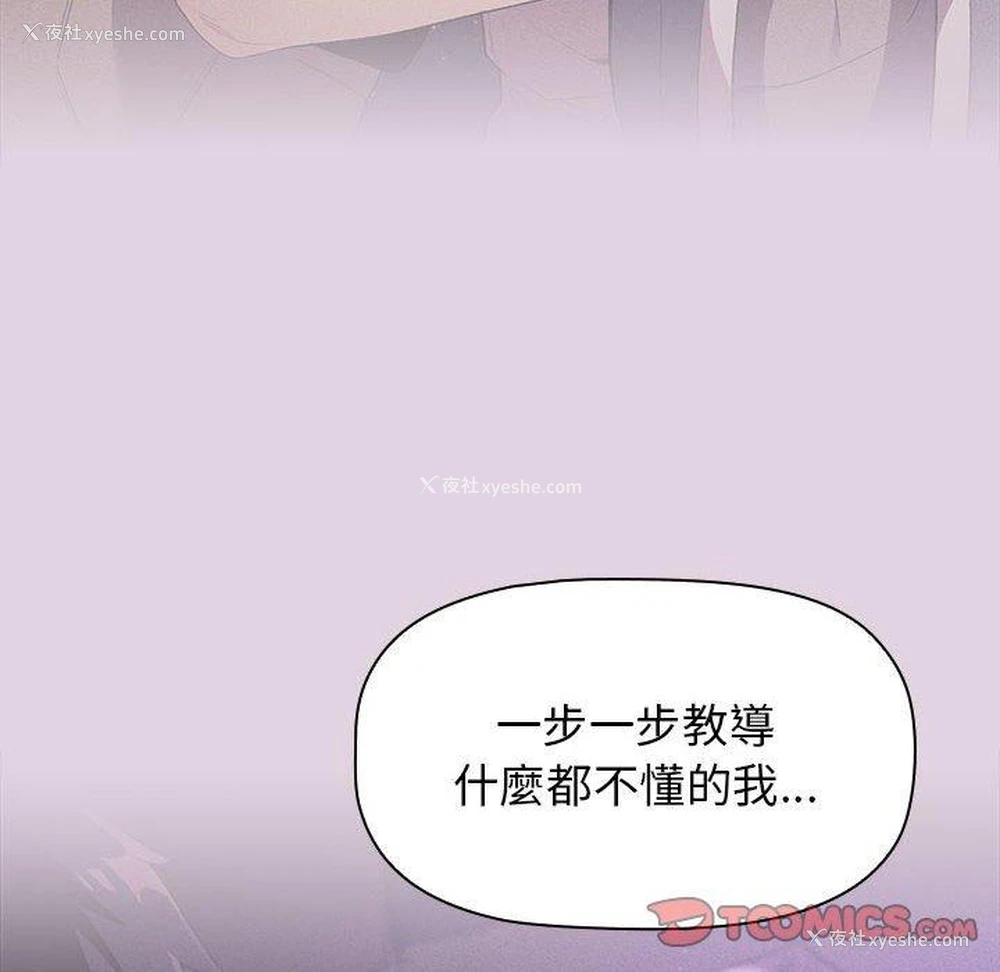 67P - 分组换换爱