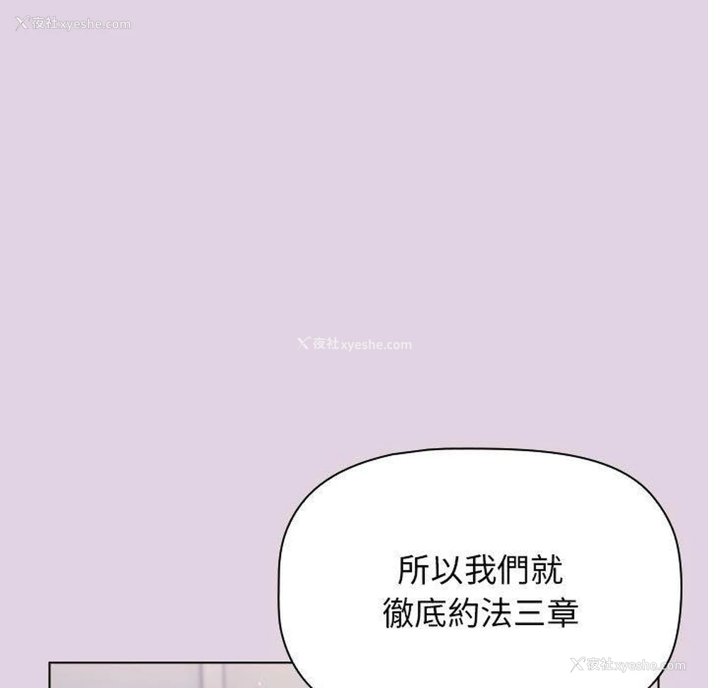 70P - 分组换换爱